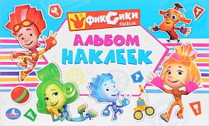 Альбом наклеек малого формата - Фиксики (Умка, 978-5-506-01404-1sim)