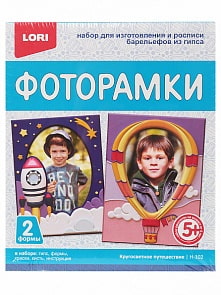 Фоторамки из гипса - Кругосветное путешествие (Lori, Н-102)
