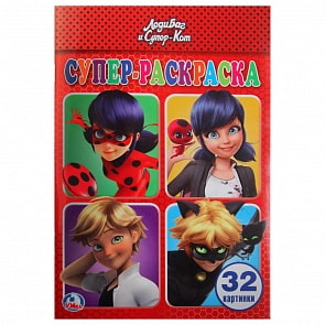 Супер-раскраска Леди Баг и Супер Кот (Умка, 978-5-506-02283-1)