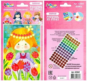 Набор для творчества. Рисунок из страз - Принцессы 10 королевства. Анюта (Десятое королевство, 02662ДК)