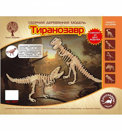 Модель деревянная сборная - Тиранозавр 2 в 1, 4 пластины 