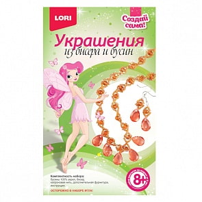 Набор Украшения из бисера и бусин - Краски янтаря (Лори, Бис-067)