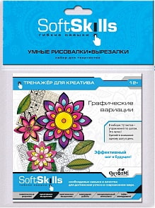 Умные вырезалки-рисовалки Графические вариации (Origami, 05412)