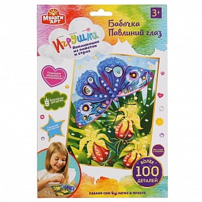 Аппликация из пайеток и страз - Бабочка Павлиний глаз (MultiArt, 263-MA-PS)