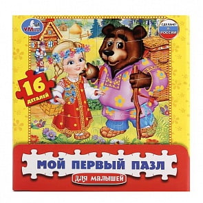 Мой первый пазл – Сказки. Маша и Медведь, 16 деталей (Умка, 4690590127100sim)