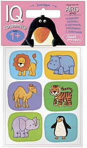 Набор карточек из серии Мягкие игры - Половинки. Зоопарк (Айрис-пресс, 26111АП)