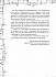 Книга - Зерцалия. 5. Скорпион  - миниатюра №2