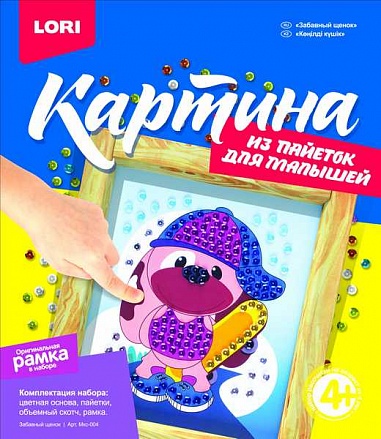 Картина из пайеток - Забавный щенок 