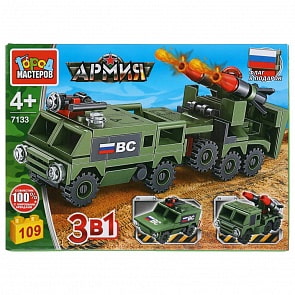 Конструктор из серии Армия - Машина 3 в 1, 109 деталей (Город мастеров, 7133-KK)