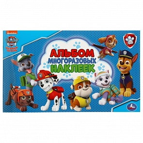Альбом многоразовых наклеек - Щенячий патруль (Умка, 978-5-506-03602-9)