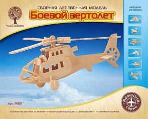 Модель деревянная сборная - Боевой вертолет, 2 пластины (Wooden Toys, P007) Модель деревянная сборная - Боевой вертолет, 2 пластины (Wooden Toys, P007)