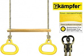 Кольца гимнастические 2 в 1 (Kampfer, K001572)
