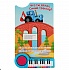 Книга-пианино с 23 клавишами и 10 песенками – Синий трактор. 10 песенок в дорогу  - миниатюра №1