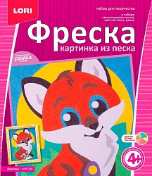 Фреска из песка Лисичка (Lori, КпР-006) - миниатюра