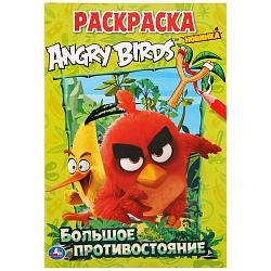 Первая раскраска А5 – Большое противостояние. Энгри бердс (Умка, 978-5-506-03600-5) - миниатюра