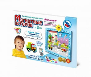 Мозаика магнитная «Магнитные истории» дополнительный набор (Десятое королевство, 01665ДК) Мозаика магнитная «Магнитные истории» дополнительный набор (Десятое королевство, 01665ДК)