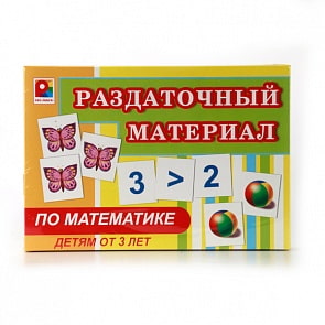 Настольная игра – Раздаточный материал по математике (Радуга, С-790sim)
