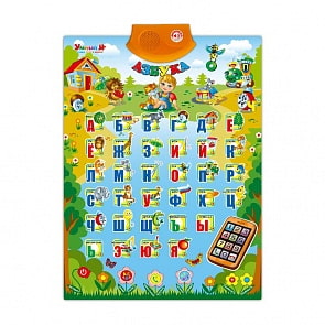 Обучающий плакат - Азбука (Zhorya, ZY215860sim)