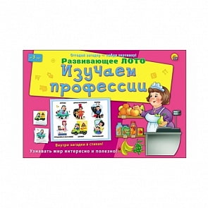 Лото с загадками - Изучаем Профессии (Рыжий Кот, ИН-8145)