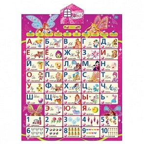 Обучающий плакат – Азбука. Учим с Winx, 10 программ, звук (Умка, IP6256)