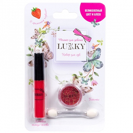 Lukky набор - Блестящие губы с красной матовой помадой-основой для губ с ароматом клубники, красными блестками в баночке и аппликатором 
