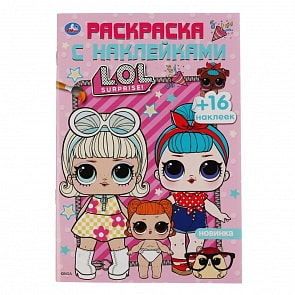 Раскраска с наклейками А5 – Лол (Умка, 978-5-506-03578-7)