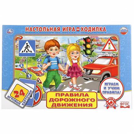 Настольная игра-ходилка - ПДД с карточками 