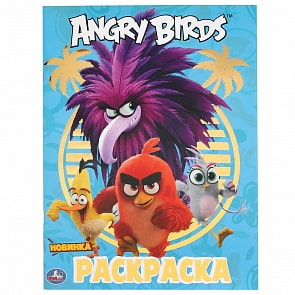Первая раскраска с фольгой – Энгри Бердс (Умка, 978-5-506-04115-3)