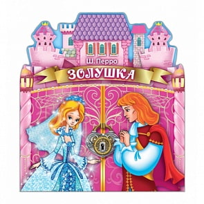 Книга-брошюра с воротами – Ш. Перро. Золушка (Умка, 978-5-506-02411-8sim)