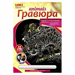 Гравюра Животные с металлическим эффектом - Бенгальская кошка, золото (Lori, Гр-407) - миниатюра