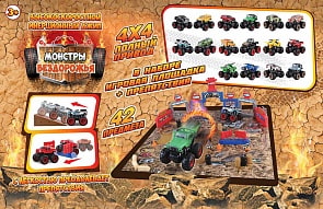 Игровой набор с джипом – Монстры бездорожья (ABtoys, C-00192)