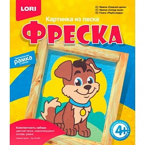 Фреска. Картина из песка - Озорной щенок (Lori, Кп-048)