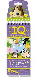 Игры со шнурком – Веселые каникулы на ферме (Айрис-пресс, 25998АП)