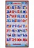 Плакаты обучающие под одной обложкой - От азбуки до таблицы умножения  - миниатюра №1
