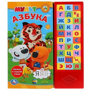 Мульт Азбука, 30 звуковых кнопок (Умка, 9785506029526)