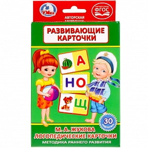 Развивающие карточки  М.А. Жукова - Логопедические карточки, 30 карточек (Умка, 4690590159439sim)