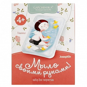 Набор для создания мыла своими руками из серии Гапчинская - Плавание (Фантазер, 981455sim)