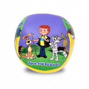 Мяч мягкий 10 см - Простоквашино (ЯиГрушка, 12074ЯиГ)