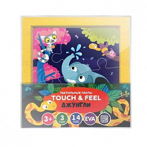 Пазлы тактильные из серии Touch and feel – Джунгли (Malamalama, 68229-3)