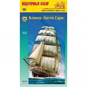 Набор подарочный-сборка - Корабль - Катти Сарк (Звезда, 9009П)