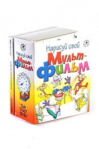 Набор из серии Опыты - Нарисуй свой мультфильм (Маэстро, 710966)