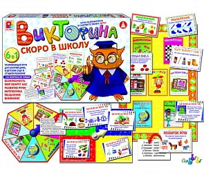 Настольная игра 6 в 1 Викторина - Скоро в школу (Радуга, С-997sim)