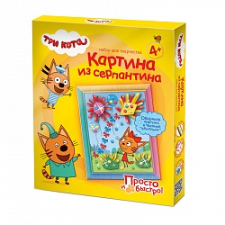 Картина из серпантина Три Кота Карамелька (Фантазер, 405150) - миниатюра
