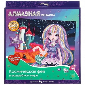 Набор для творчества Алмазная мозаика 20 х 20 см Космическая фея в волшебном мире (MultiArt, 109-20AL)