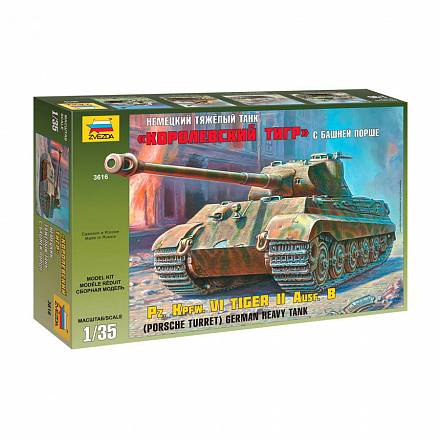 Модель сборная - Немецкий танк - Королевский Тигр с башней Порше  