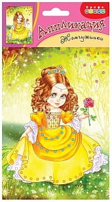 Аппликация. Жемчужинки. Принцесса (Дрофа-медиа, 3787)