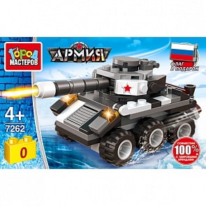 Конструктор Танк Армия 100 деталей (Город мастеров, 7262-UU)