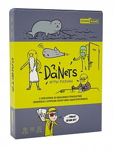 Игра настольная карточная. DaNetS. Игры разума, 18+ (Рыжий кот, ИН-5006)
