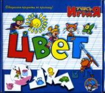 Цвет, серия Учись Играя (Десятое королевство, 00237ДК)