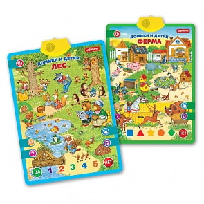 Двусторонний говорящий плакат - Домики и детки (Азбукварик, 28247-3)